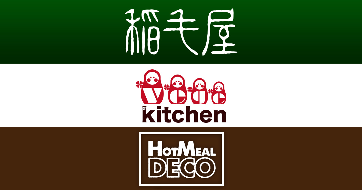 稲毛屋