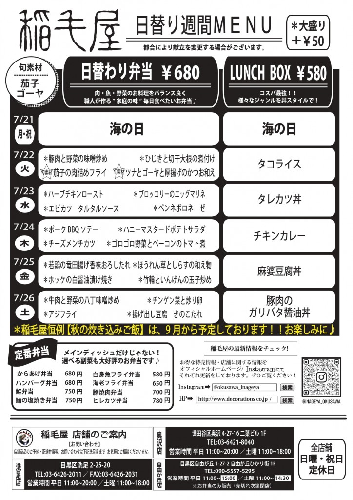 0721（修正）
