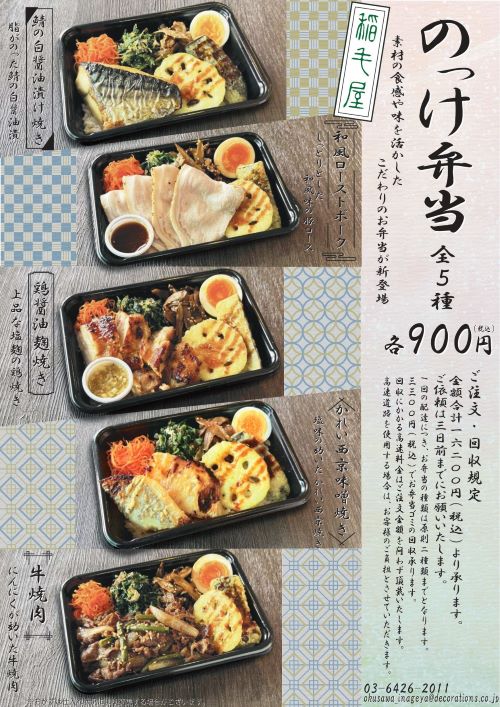 900円のっけ弁当-規定有