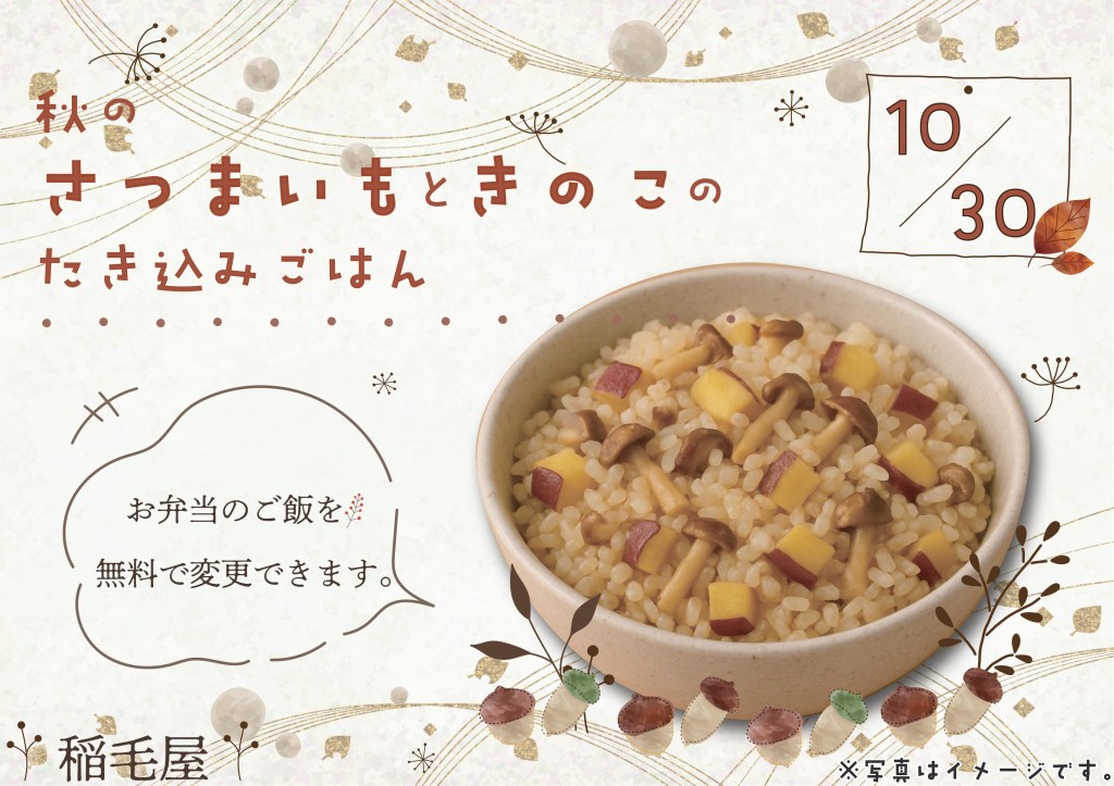 20251030炊き込みご飯